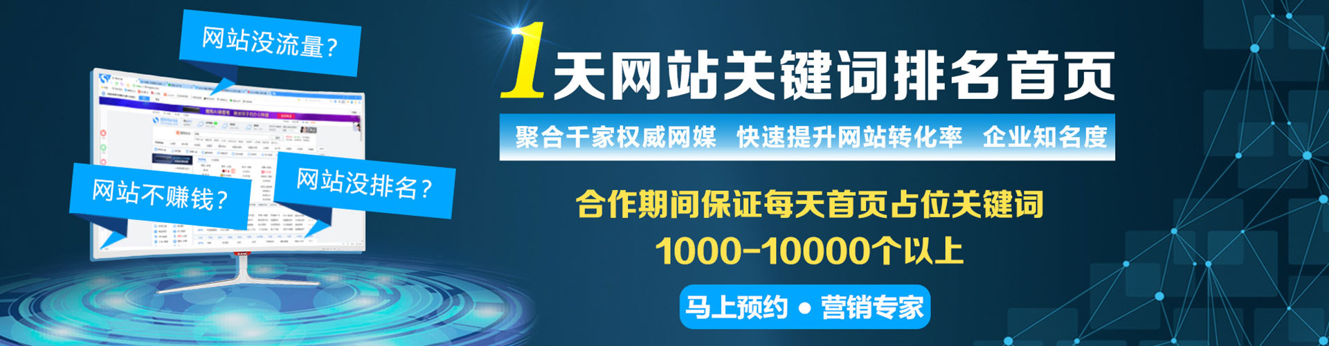 平山网络推广开户